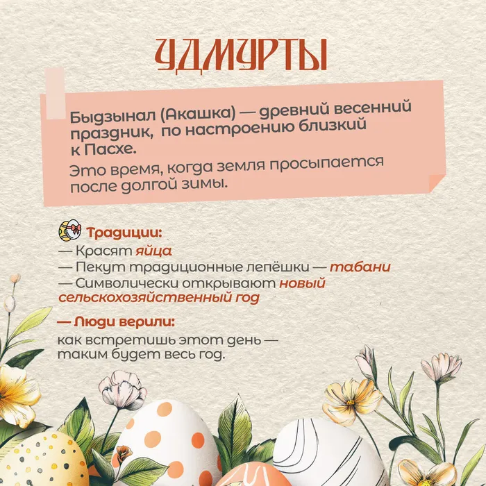 Пасха без вз 2