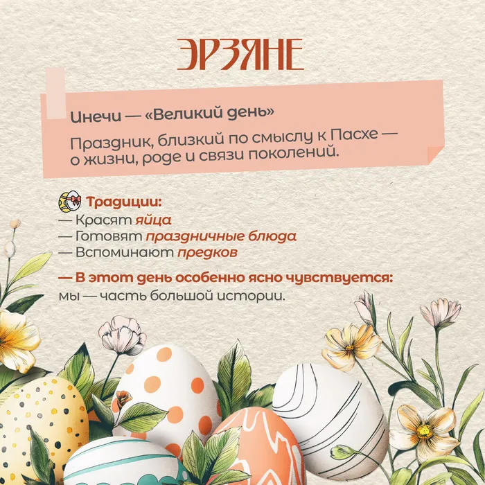 Пасха без вз 6