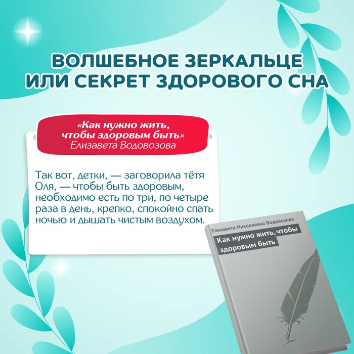 здоровье в книгах 5