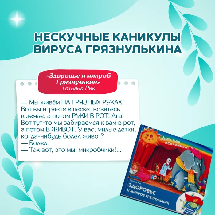 здоровье в книгах 4