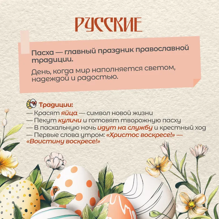 Пасха без вз 1