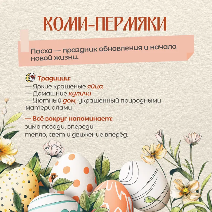 Пасха без вз 3