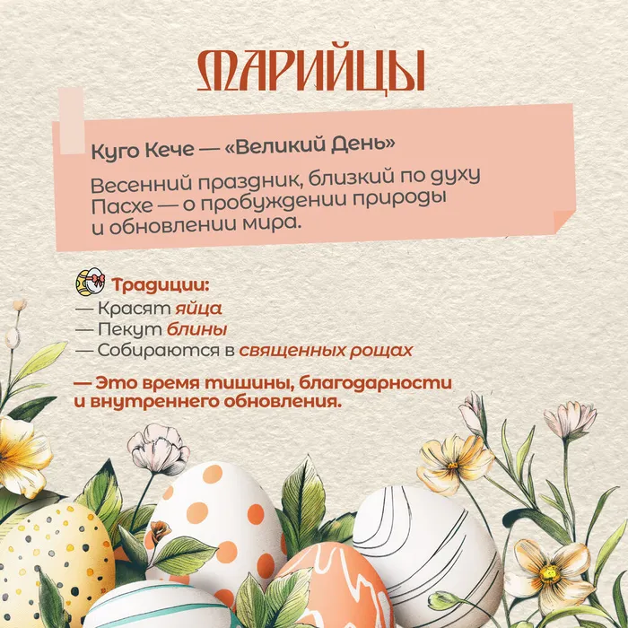 Пасха без вз 4