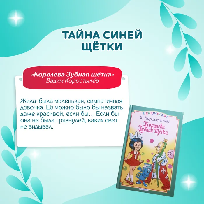здоровье в книгах 6