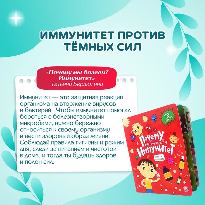 здоровье в книгах 3