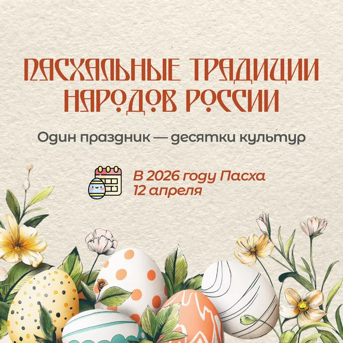 Пасха без вз 0