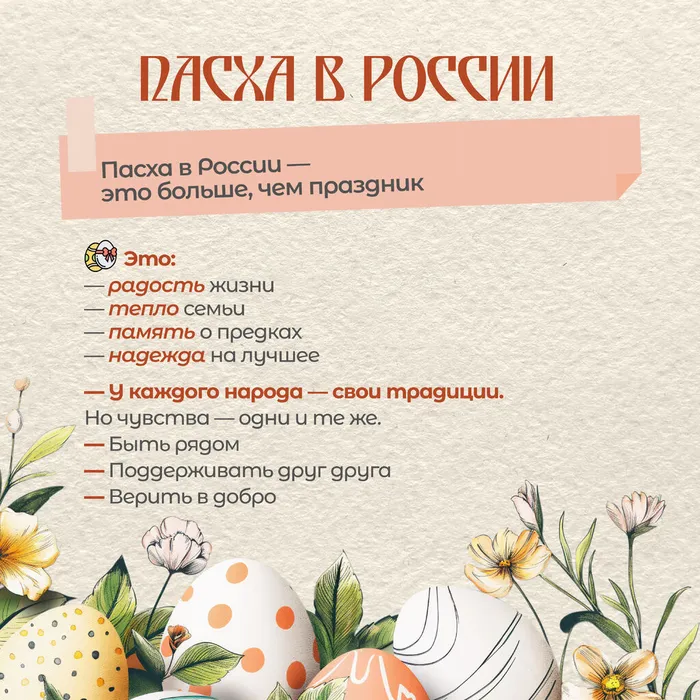 Пасха без вз 9